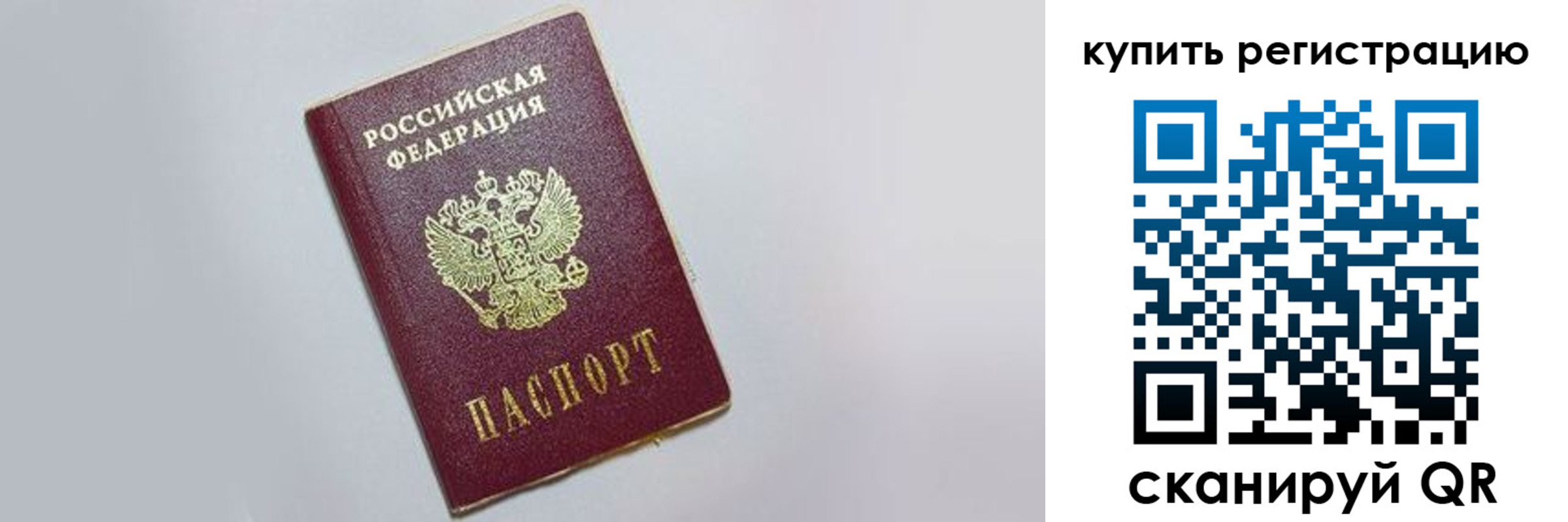 временная регистрация в квартире в Рязанской области