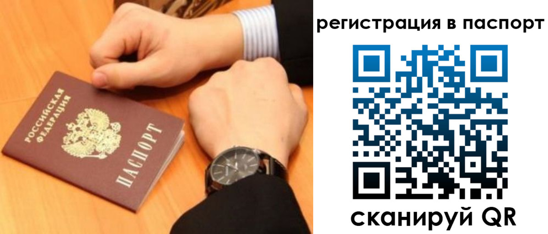 прописка для военкомата в Рязанской области