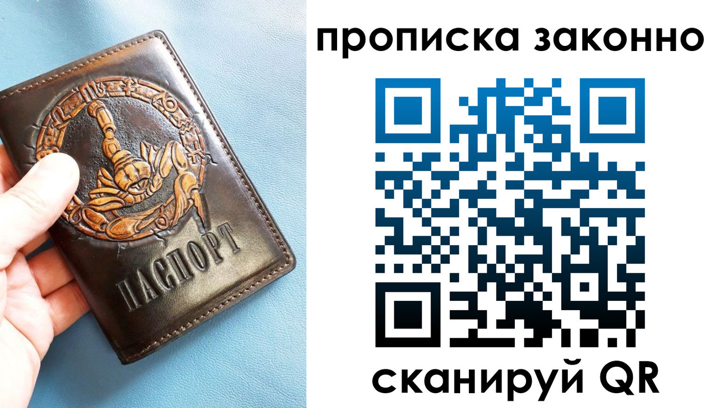 прописка штамп в Рязанской области