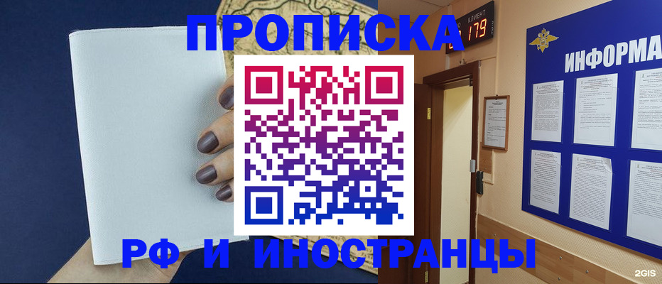 временная регистрация законно в Рязанской области